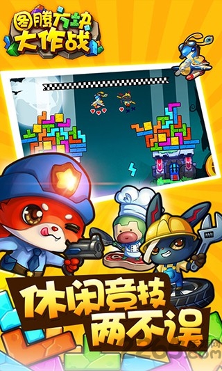 图腾方块大战游戏