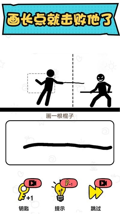 火柴人冒险游戏下载