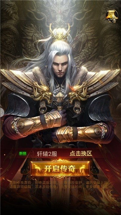 天狗传奇手机版