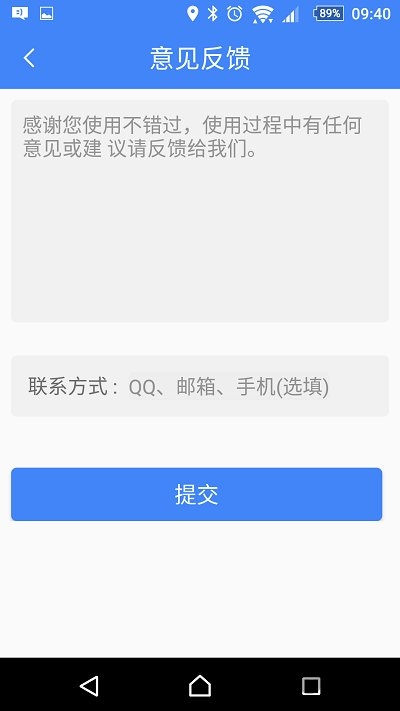 不错过提醒助手手机版
