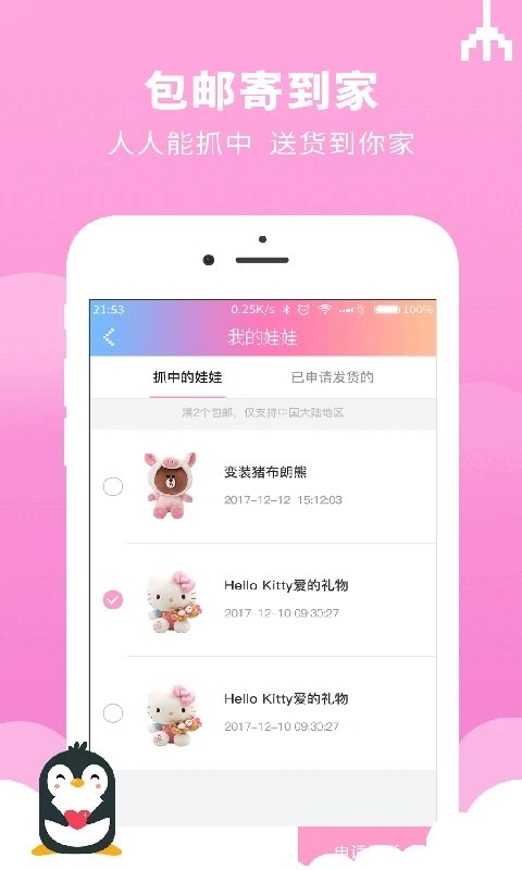 迷你抓娃娃机app