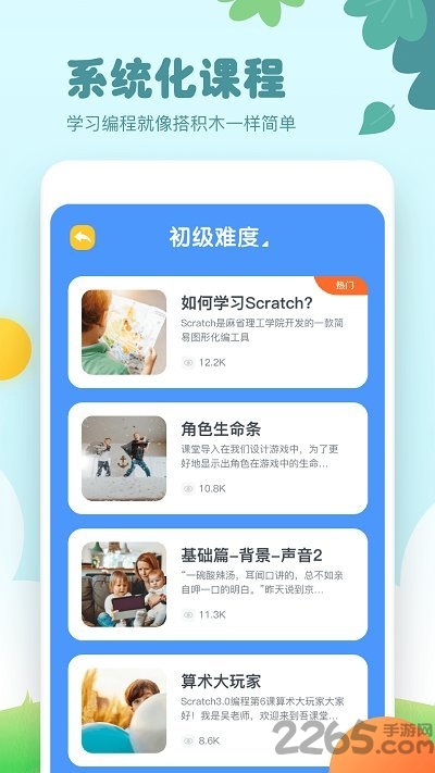 少儿编程app