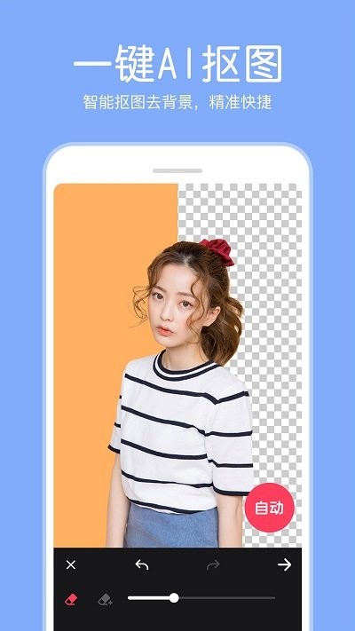 指尖p图照片编辑器软件