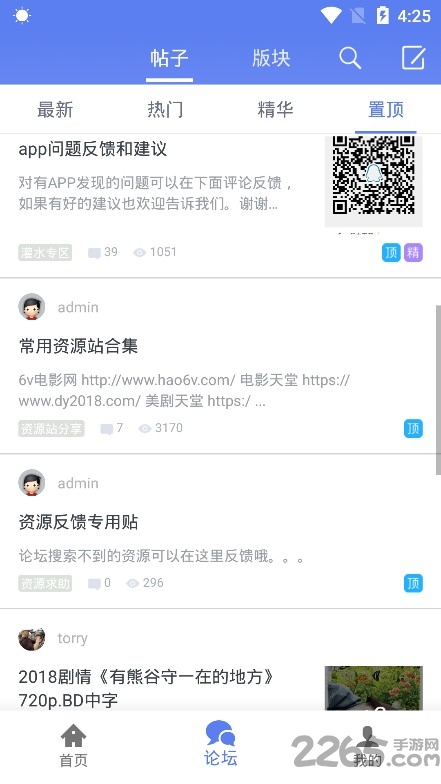 闪电下载官方版本安装