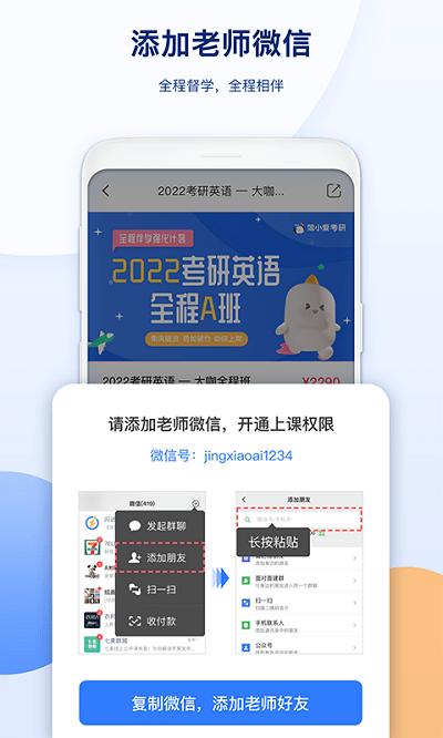 鲸小爱考研官方版