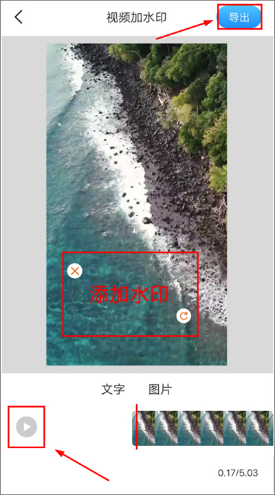 截图帝怎么加水印 截图帝怎么加水印教程