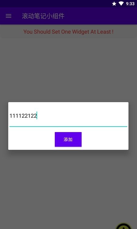 滚动笔记小组件手机版