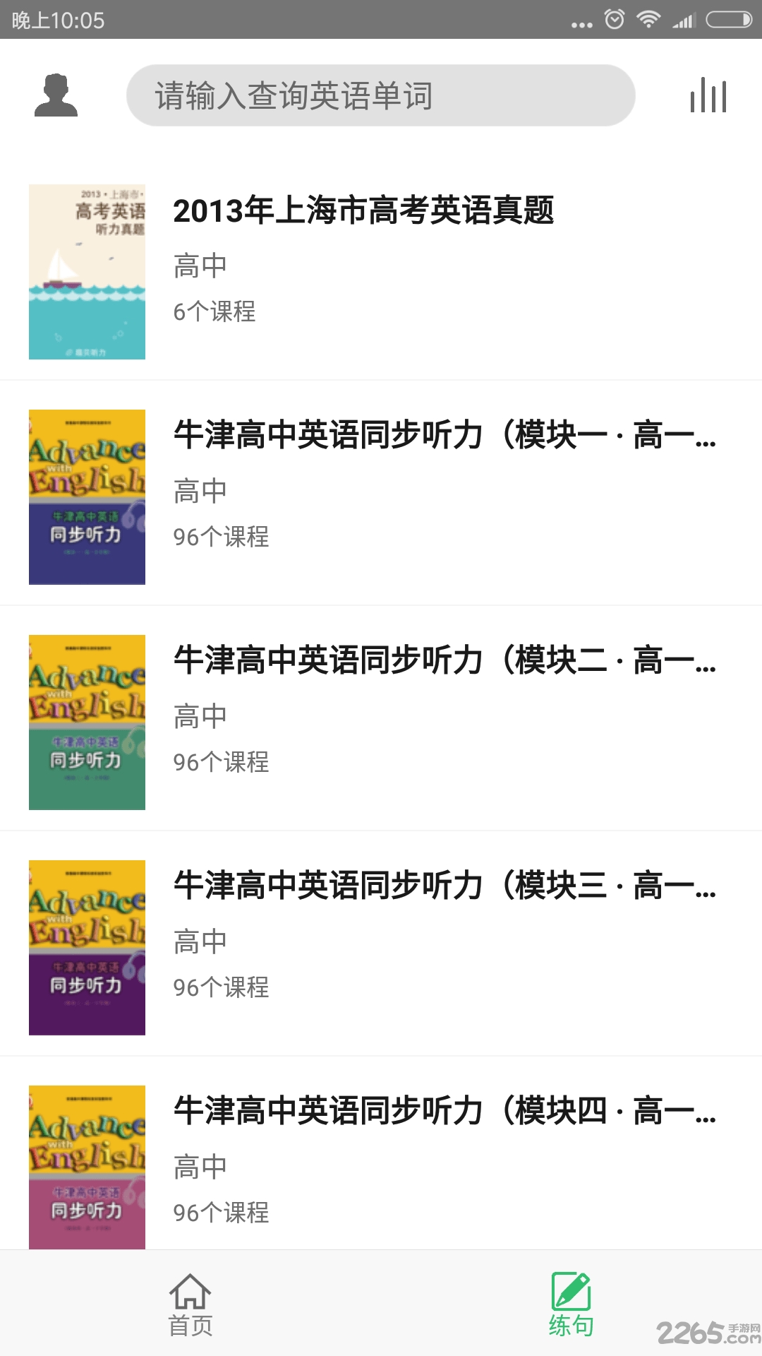 百分百高考英语