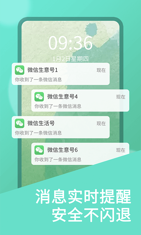 双开空间最新版
