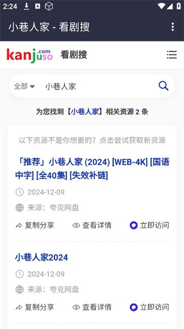 看剧搜手机版