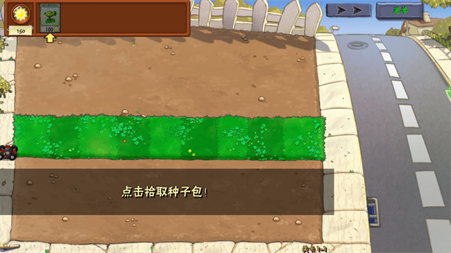 植物大战僵尸真无双版2025新版本