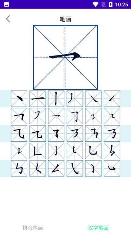 拼音多多app