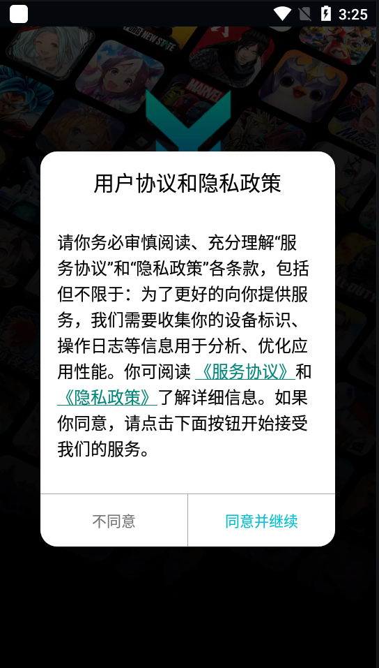 游帮帮加速器怎么用 游帮帮加速器怎么用说明