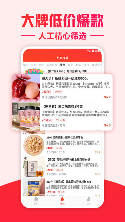 咿呀省钱app