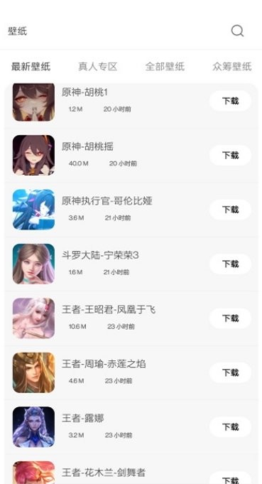 酷软壁纸最新版本app