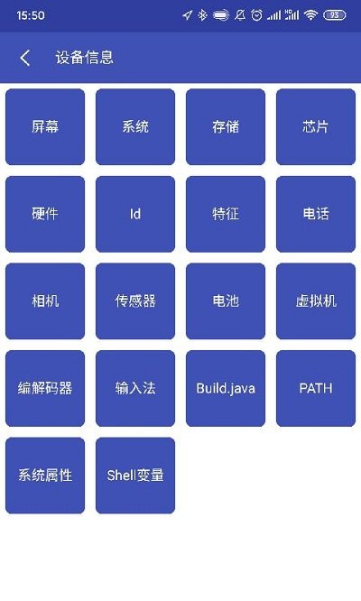 android开发工具箱专业版(dev assistant)