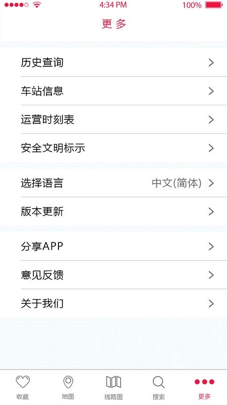 南昌地铁通app