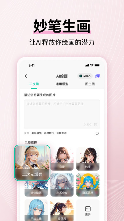 MindMaster思维导图HD软件下载