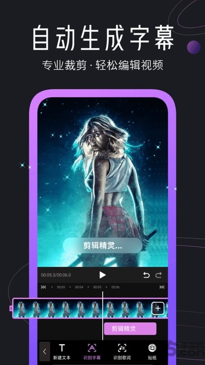 剪辑精灵app
