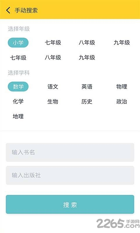 2020寒假作业答案人教版