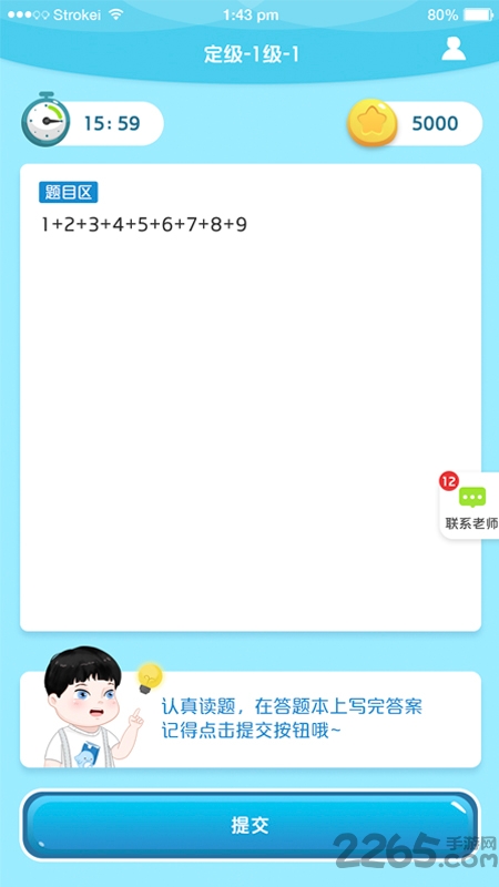 海边自学官方app