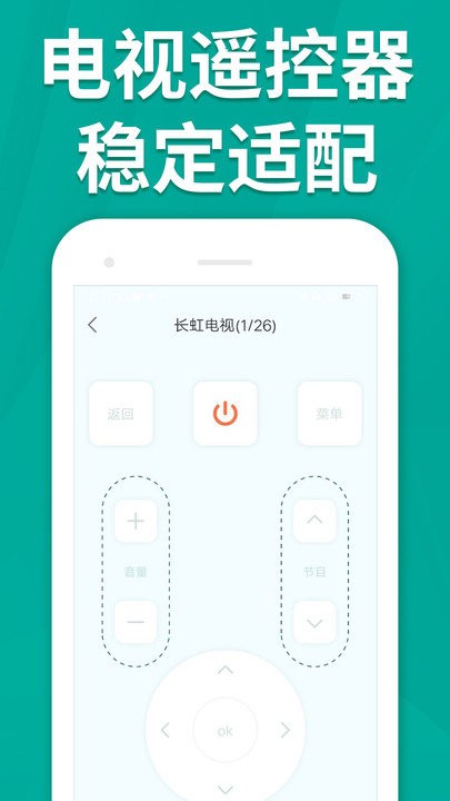 手机遥控器空调智能软件