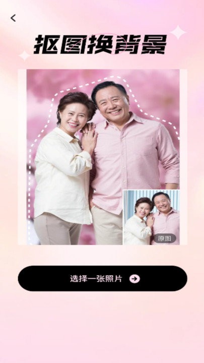 爱炫相机客户端