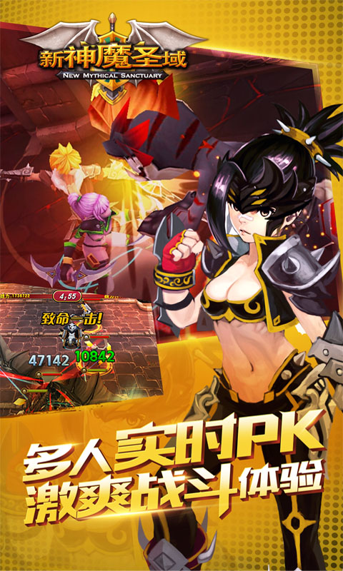 新神魔圣域破解版