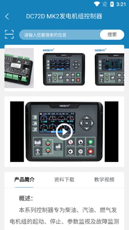 i MEBAY官方版