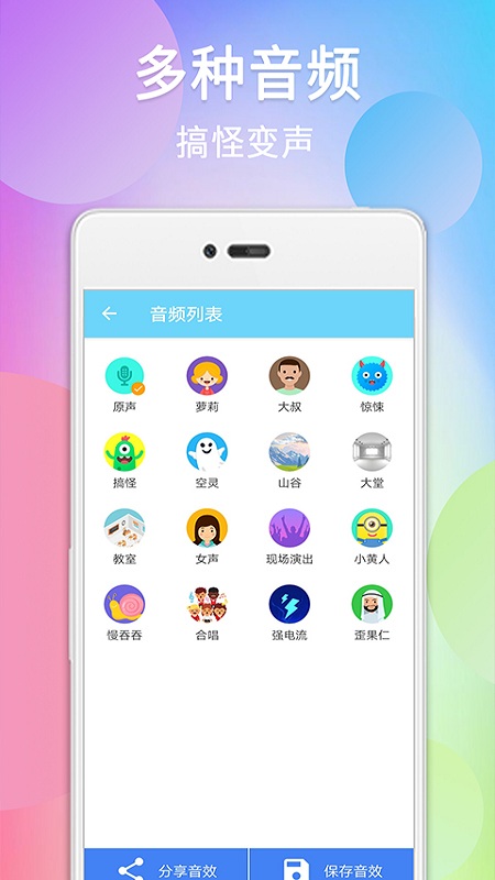知音配音器官方版