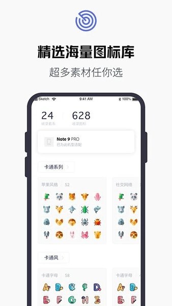 百变图标手机版 百变图标下载app