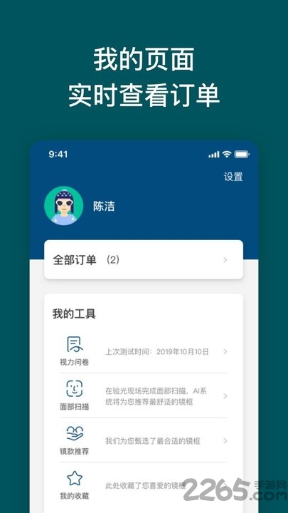optize软件