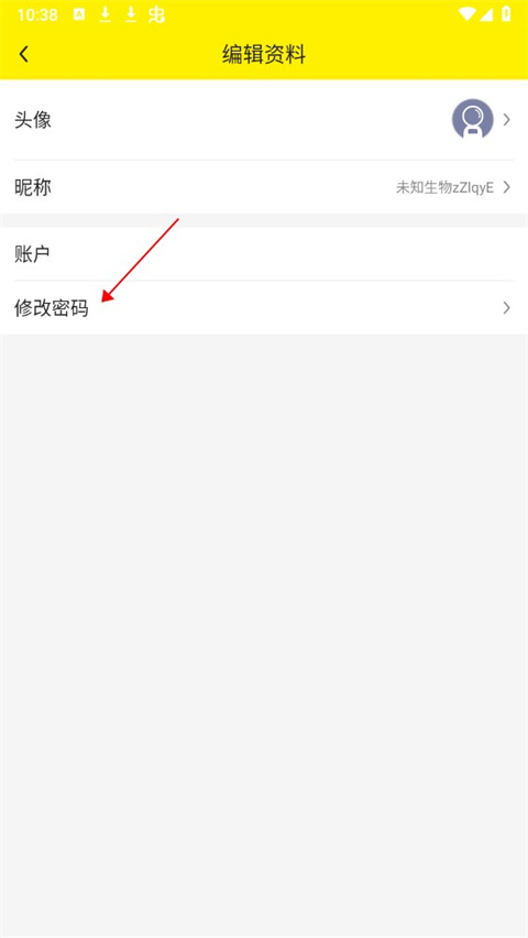 集游社怎么改密码