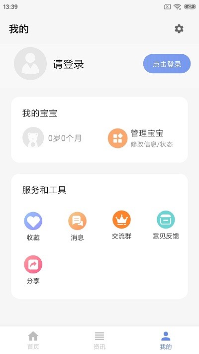 萌芽康复app 萌芽康复软件下载