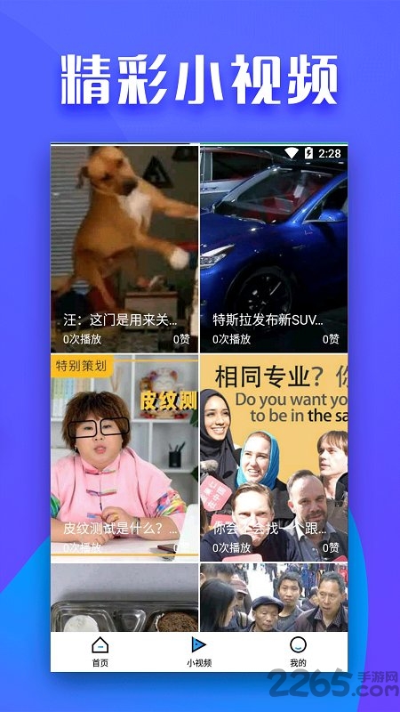 全民影视软件