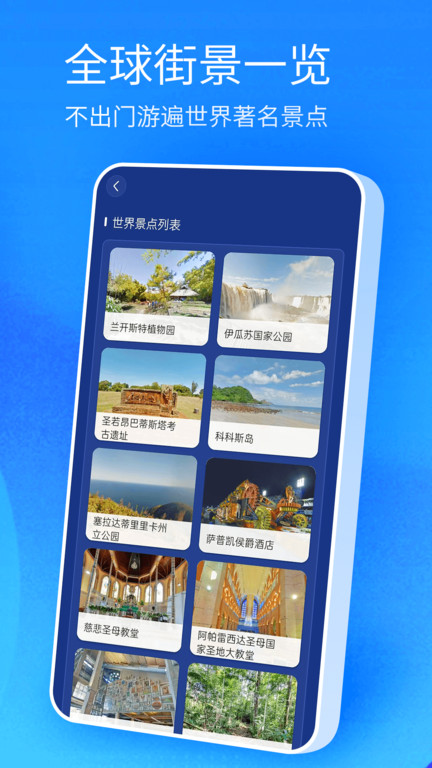 北斗卫星高清地图手机版