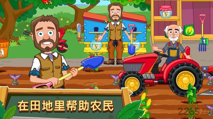 我的小镇农场中文内购版