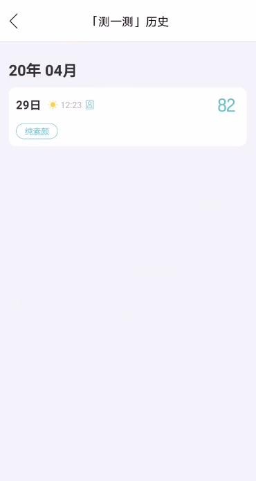 你今天真好看测试照片在哪儿 你今天真好看测试照片查看方法