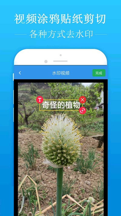 去水印吧官方版