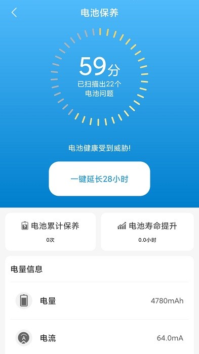 省电有宝软件