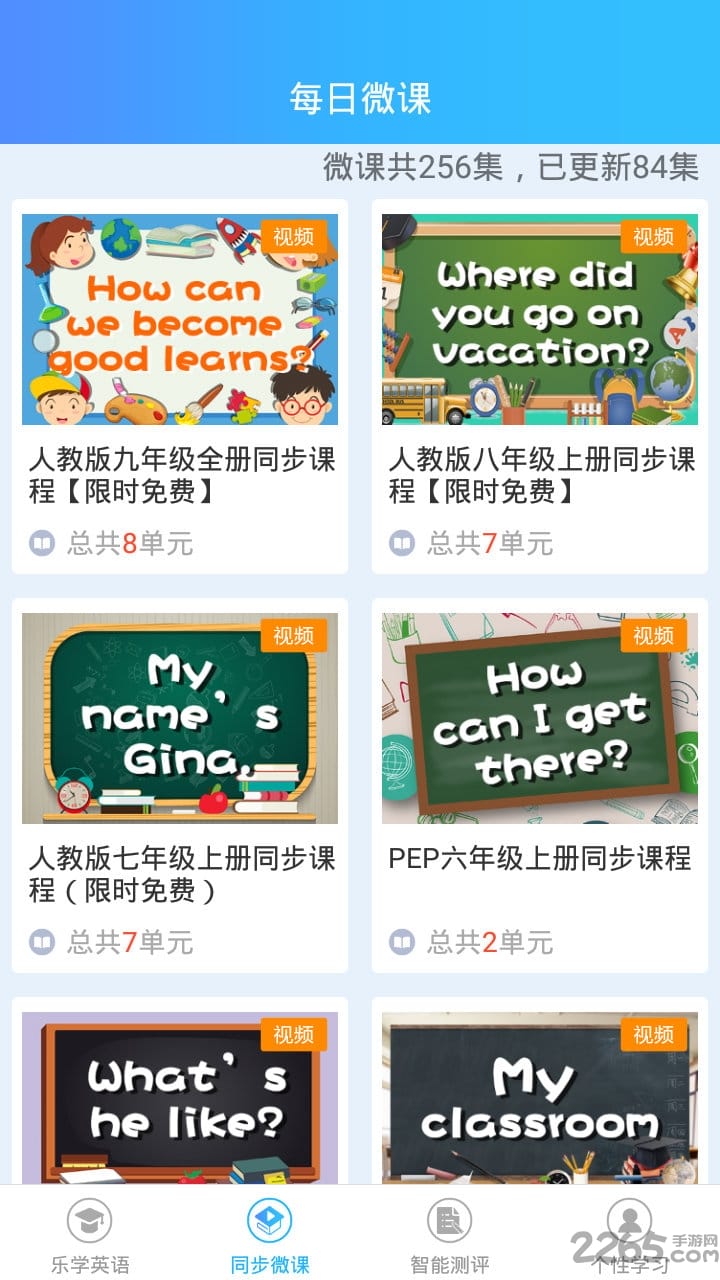 英语点读学习app