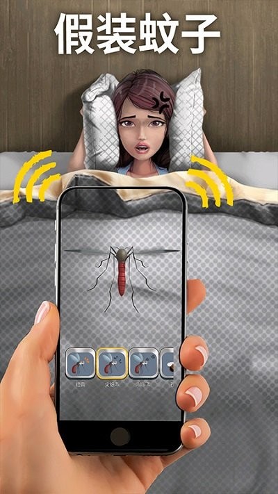 假装模拟器2app