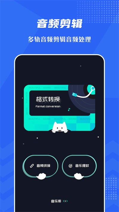 音频提取格式工厂最新版