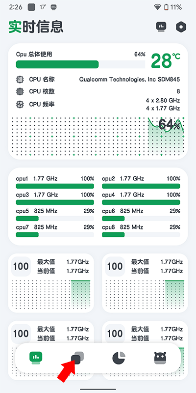 cpu检测软件怎么开悬浮教程