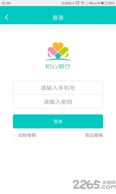 初心客厅咨询师安卓版 初心客厅咨询师app下载