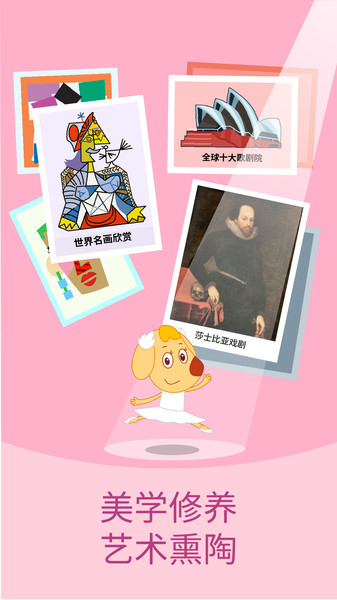 艾立特早教app