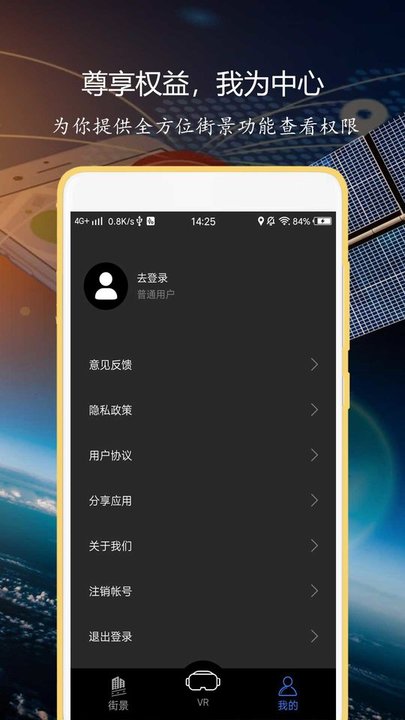 3d全球实况街景app
