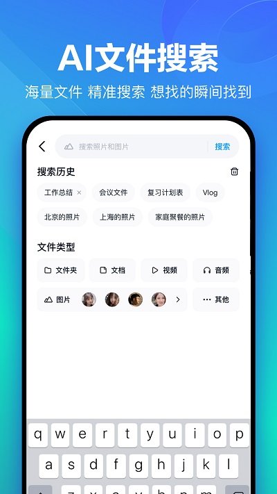 百度网盘体验版(官方精简版)