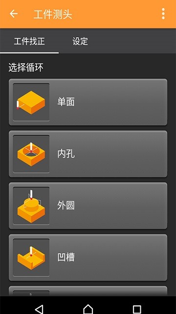 goprobe软件