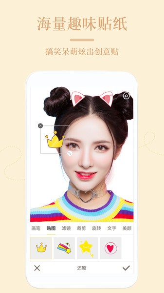 嗨自拍软件app